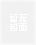 艳鬼压床